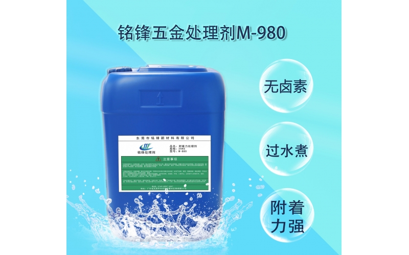 铭锋UV无卤处理剂M-880